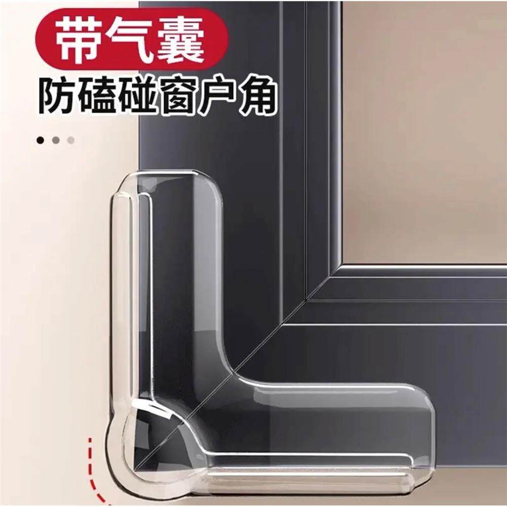 断桥铝窗户防撞角气囊护