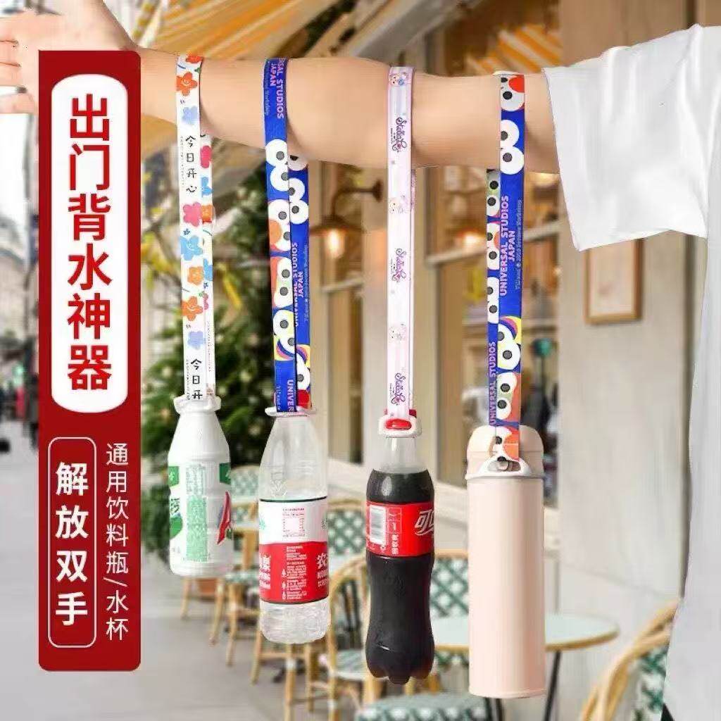 保温杯挂绳水杯矿泉水背带水瓶饮料瓶儿童奶瓶大人杯套旅游斜挎绳