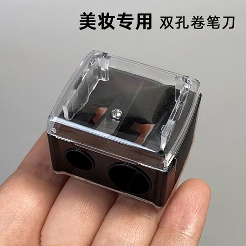 眉笔削刀神器卧蚕削铅眼
