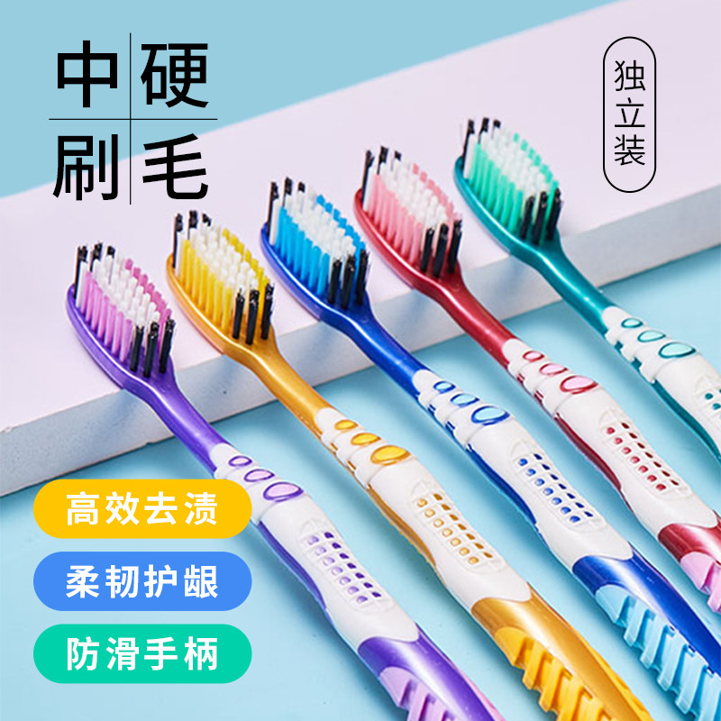 硬毛牙刷中高档成人家用