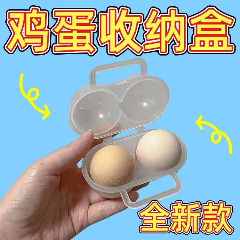 户外旅行装蛋神器保护盒鸡蛋收纳盒便携塑料蛋托防震碎带盖分装盒