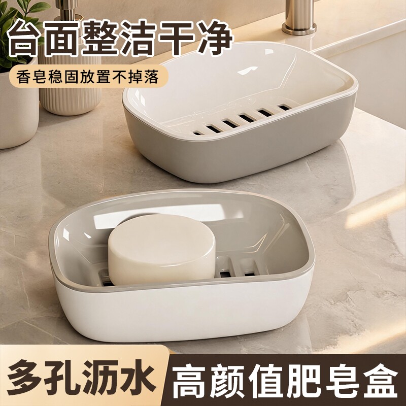 家用轻奢双层沥水大号香皂盒