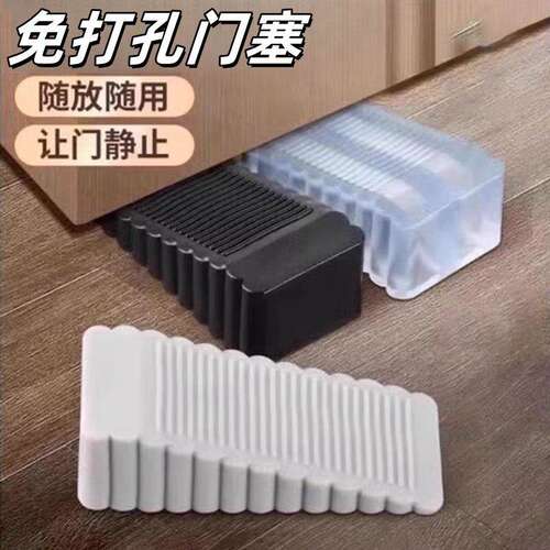 创意门挡矽胶防撞条多色