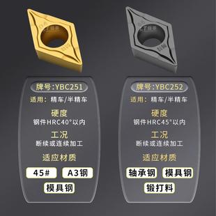 数控刀片DCMT11t304镗孔菱形11T308车床钢件不锈钢用内孔刀粒外圆