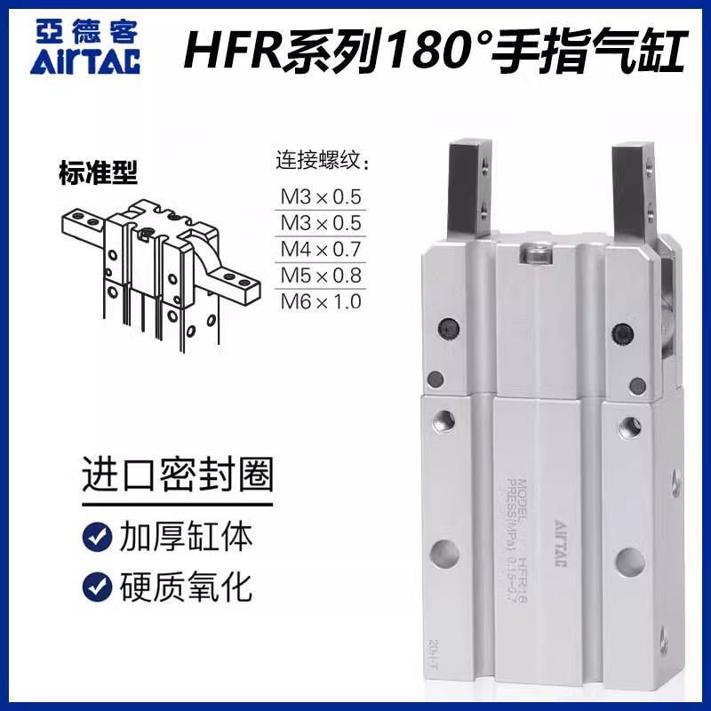 亚CSH德客气动6手指夹爪气缸HZ0 HFR HFY HFP HFK/1/16/20/25F/32