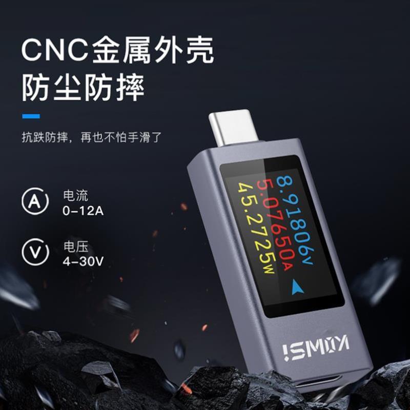 KWS-2303C 手机充电测试仪电压电流功率计多功能彩屏数显Type-C