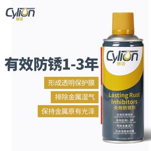 自行车链条防锈剂 赛领金属防锈剂 摩托车前叉避震防锈喷雾润滑剂