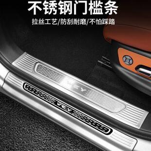 饰保护迎宾脚踏板汽车专用品改装 适用魏牌蓝山不锈钢门槛条改装 件