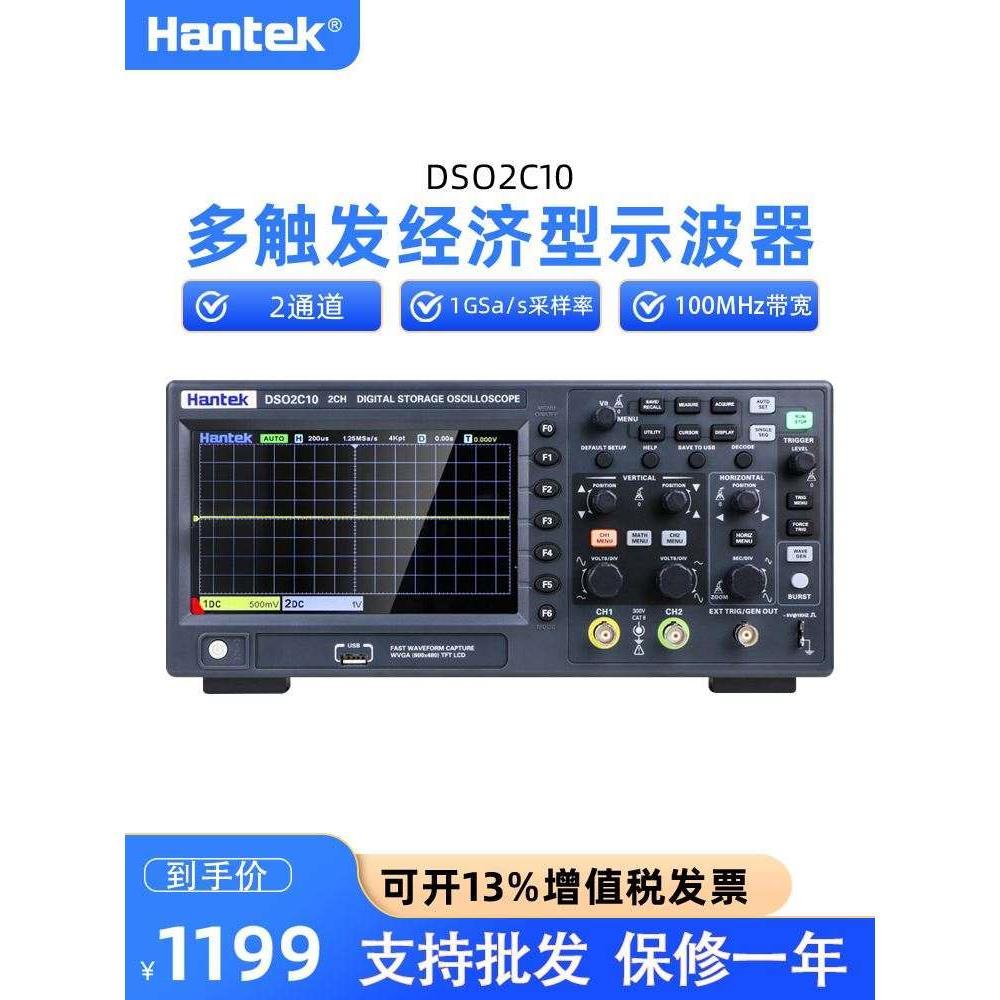 汉泰hantek数字存储示波器DSO2C10双通道100M带宽信号发生器2D10