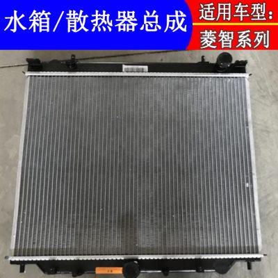 适配东风风行菱智M3 V3 M5散热器水箱铝冷却散热网2.0 2.4 1.61.5