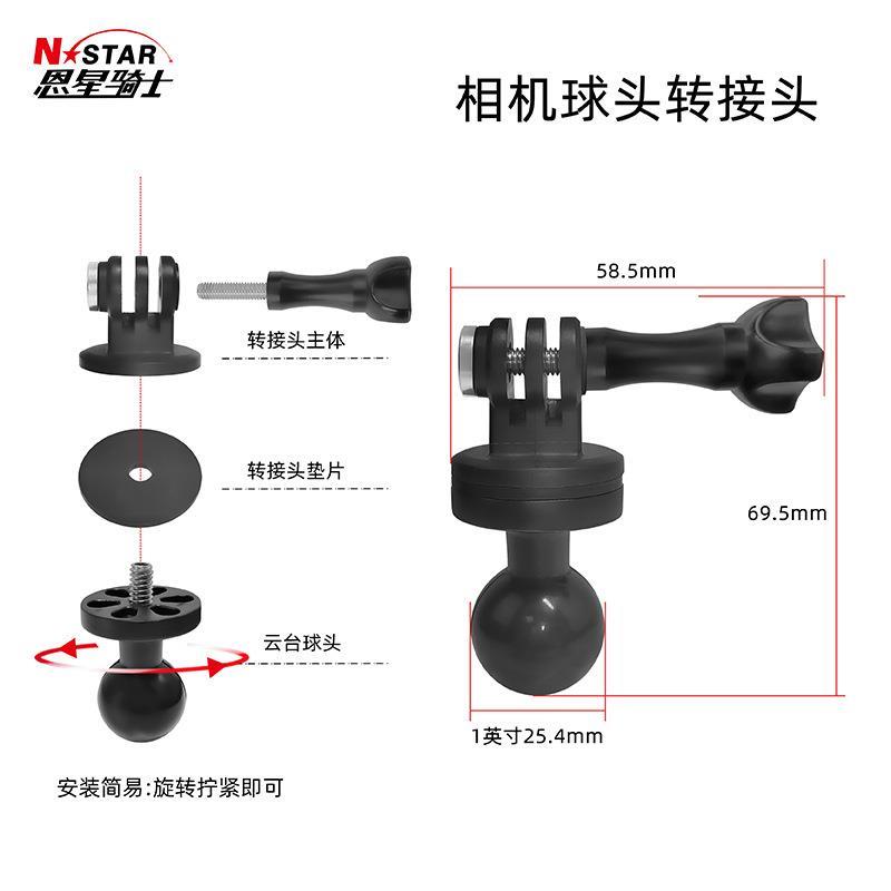 N-STAR360Instar小蚁山狗GOPRO运动相机通用固定支架球头底座配件