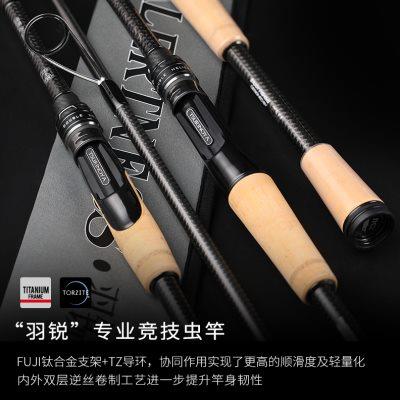 高档钓之屋23款羽锐独节路亚竿超快高感度竞技级虫竿鳜鱼鲈鱼远投