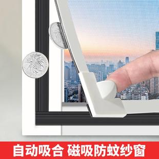 磁吸纱窗防蚊虫纱网自装 2024新款 隐形简易家用自粘防尘窗户纱门帘