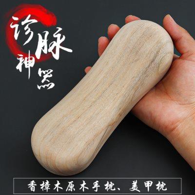 天然老香樟木手枕把脉枕脉诊垫切脉枕诊脉包中医号脉枕美甲垫手枕
