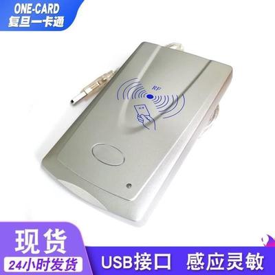 明华URF-R330感应IC卡读卡器 兼容RF-EYE-U010-MEM非接触M1读写器