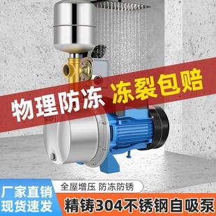 不锈钢喷射泵自来水加压泵抽水泵家用全自动管道井水220V增压泵
