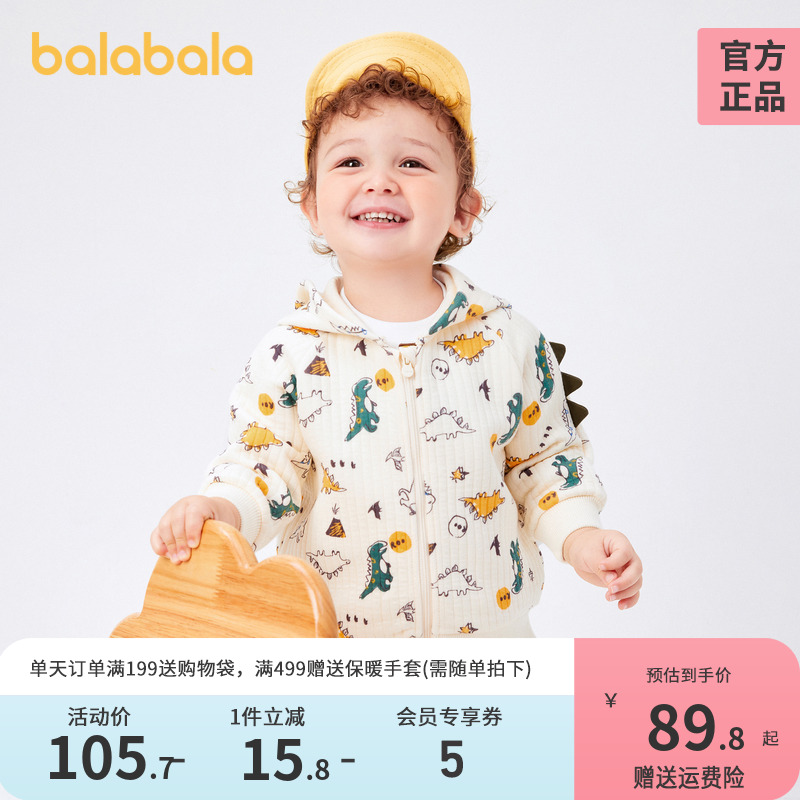 【门店发货】巴拉巴拉男童外套2022新款秋装儿童棒球服可爱洋气萌