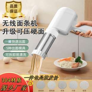 全自动手持和面条机2024压面机家用络机小型 电动河捞机饸制面新款