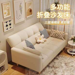 小户型客厅两用出租屋卧室简易家用沙发 折叠沙发床多功能2024新款