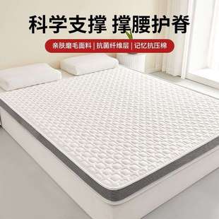记忆抗压棉床垫软垫褥子铺底家用双人榻榻米宿舍学生宿舍出租屋垫