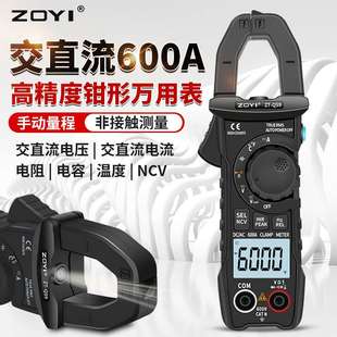 QS9交直流600A钳形万用表数字电流表多功能电工电容高精度