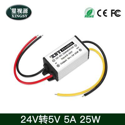 8-36V转5V2A-5A车载电源转换器 12V24V转5V3A 5A直流防水降压模块