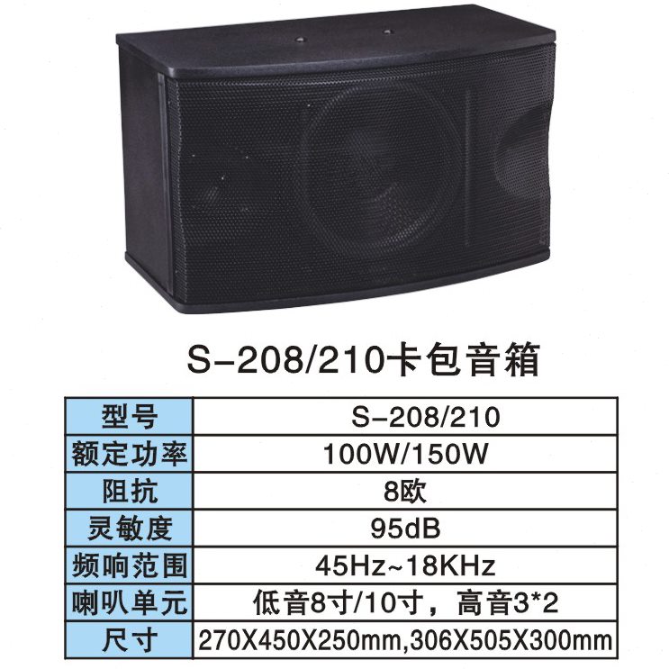 100W卡包音箱 低音8寸实体会议室多媒体教室音箱 卡拉OK KTV音响