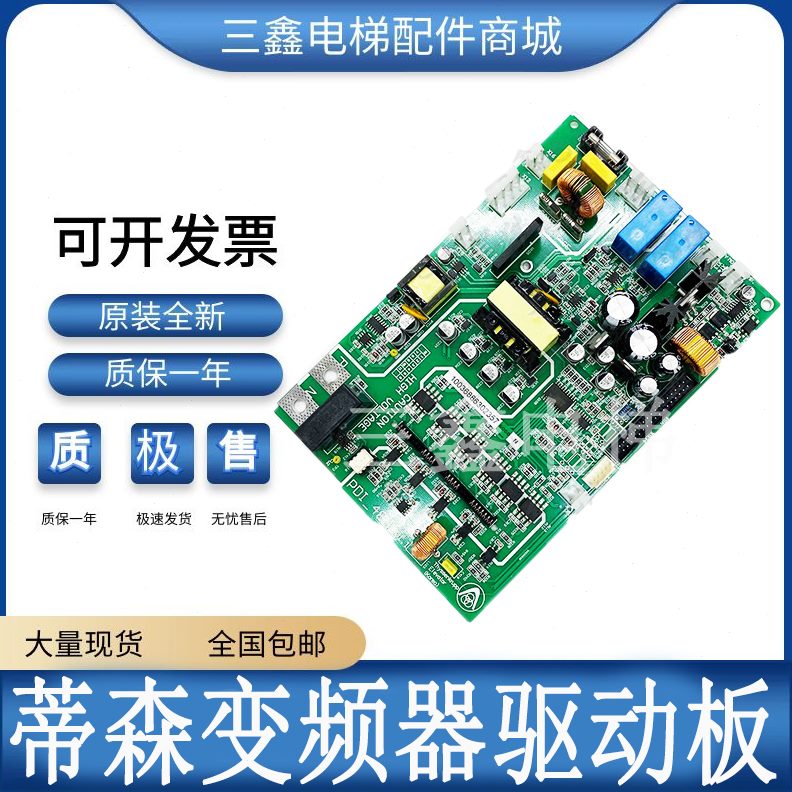 蒂森电梯CPIK15M1 32M1 48M1 60M1变频器驱动板PDI_11M1 全新原装