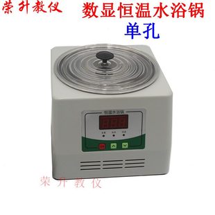 2HH 数显恒温水浴锅单孔双孔四孔HH 4菡馏加热实验器材教学仪器