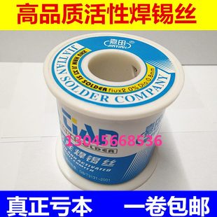 高纯度嘉田焊锡丝C 1.0mm万能家用低温sn60 1含松香芯锡线0.6 0.8
