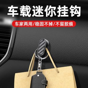 副驾驶挂钩 汽车挂钩前排车载多功能置物小挂勾隐形车内用品粘贴式