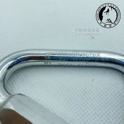 CT Climbing technology MAILLON铝合金钢制梅陇P11三角梅隆锁