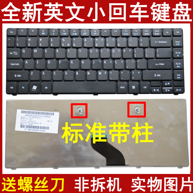 适用宏基4750G 4743G 4752 4752G内置键盘MS2316 MS2347带螺丝柱