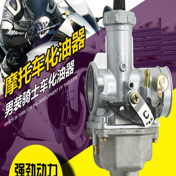 750骑士 节能120150 CG125摩托车化油器国产车 省油三轮车125通用