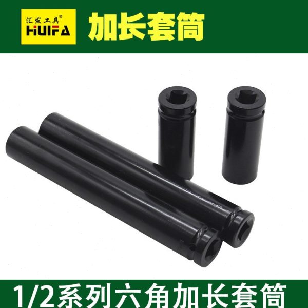 套筒套筒头加长2/工套筒加长1电动风炮架子气动套筒六角