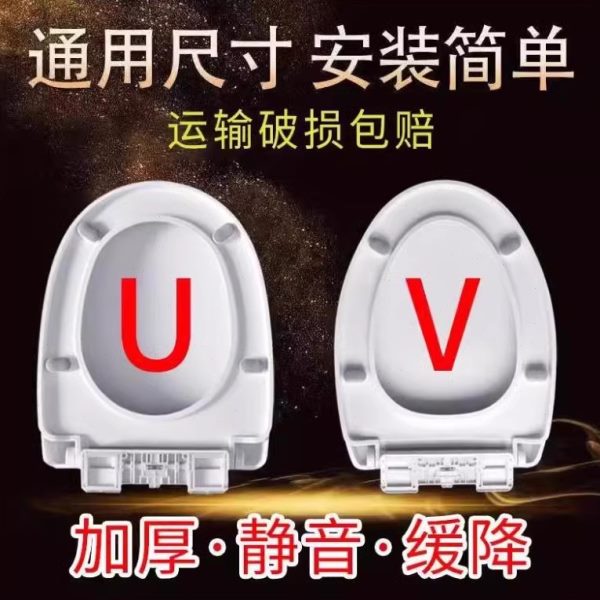 坐便盖家用马桶盖厕所抽水马桶圈老式加厚通用盖板坐便器U型配件