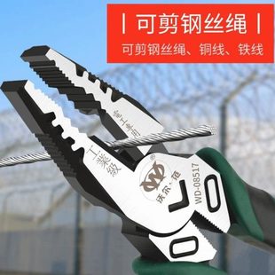 钢丝钳钳子老虎特种大全多功能德国进口超硬电工钳子沃尔范尖嘴钳