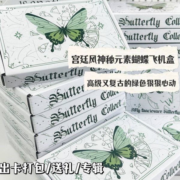 蝴蝶飞机盒礼物包装盒小卡快递打包批发卡ins盒出纸箱素神秘元