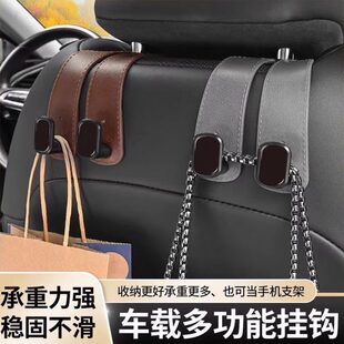 隐藏式 多功能爆创意款 车内通用后排座椅背收纳神器车载椅汽车挂钩