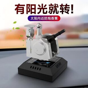 饰太阳能车载男中控11旋转台模型车内摆件礼物防炮 近创意军事30装