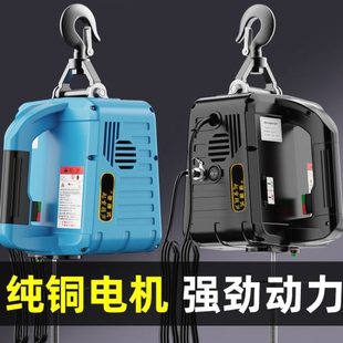 220无线德国进口空调V微型电动葫芦吊机家用小型 升降提升机便携式