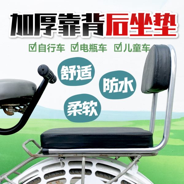 后后自行车架载山地车折叠坐垫通用加厚带坐垫人车后单加大靠背双