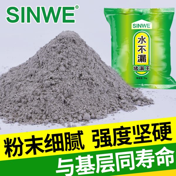 补墙粉胶水泥膏胶强力洞顶裂缝修补灌缝材料胶防漏速凝剂填缝剂堵