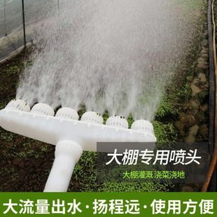 农用浇菜洒机水泵洒水浇花喷头农喷头塑料喷头雾化水枪配件