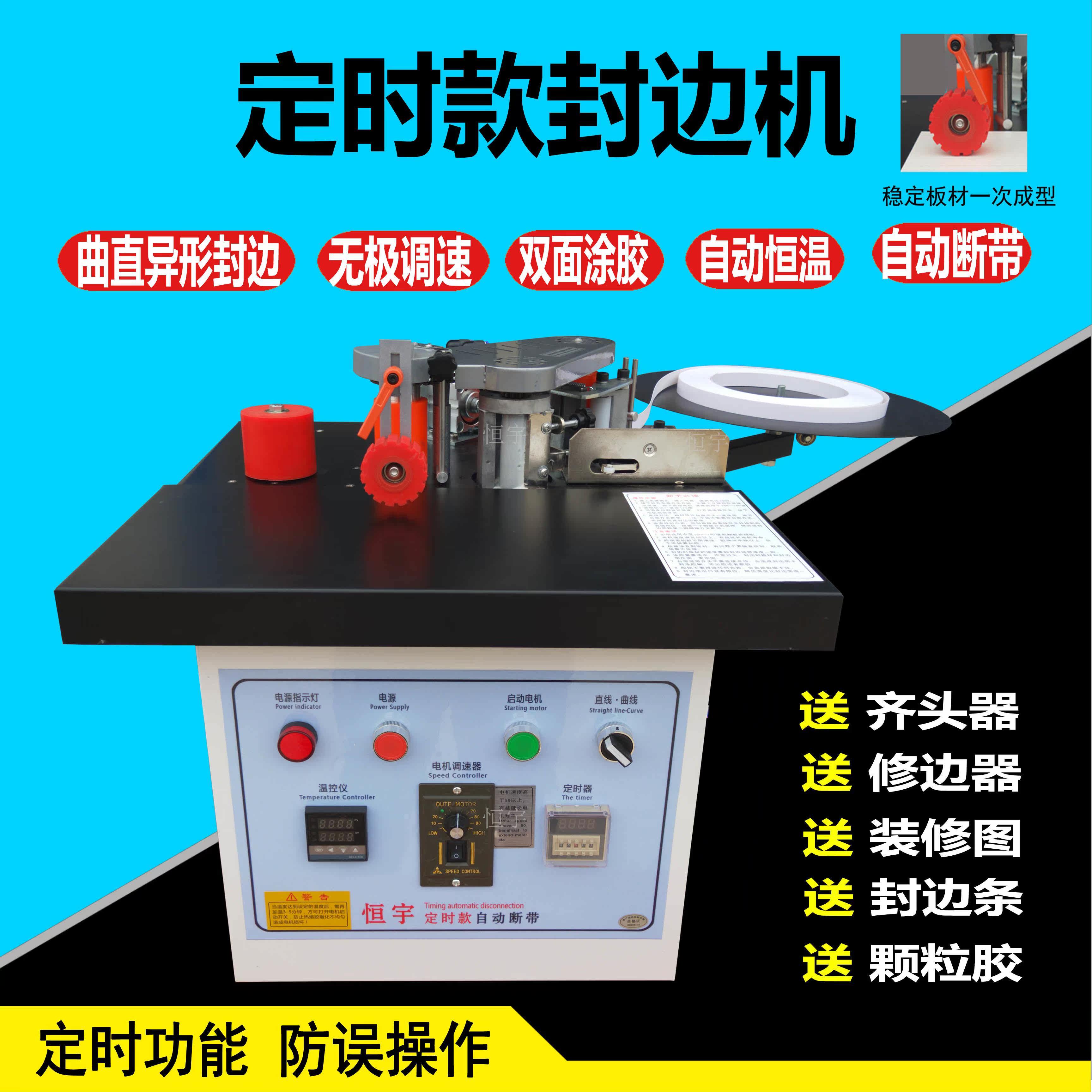 新款沃嘉恒宇手动封边机木工家装手提式双面涂胶便携家装小型免漆