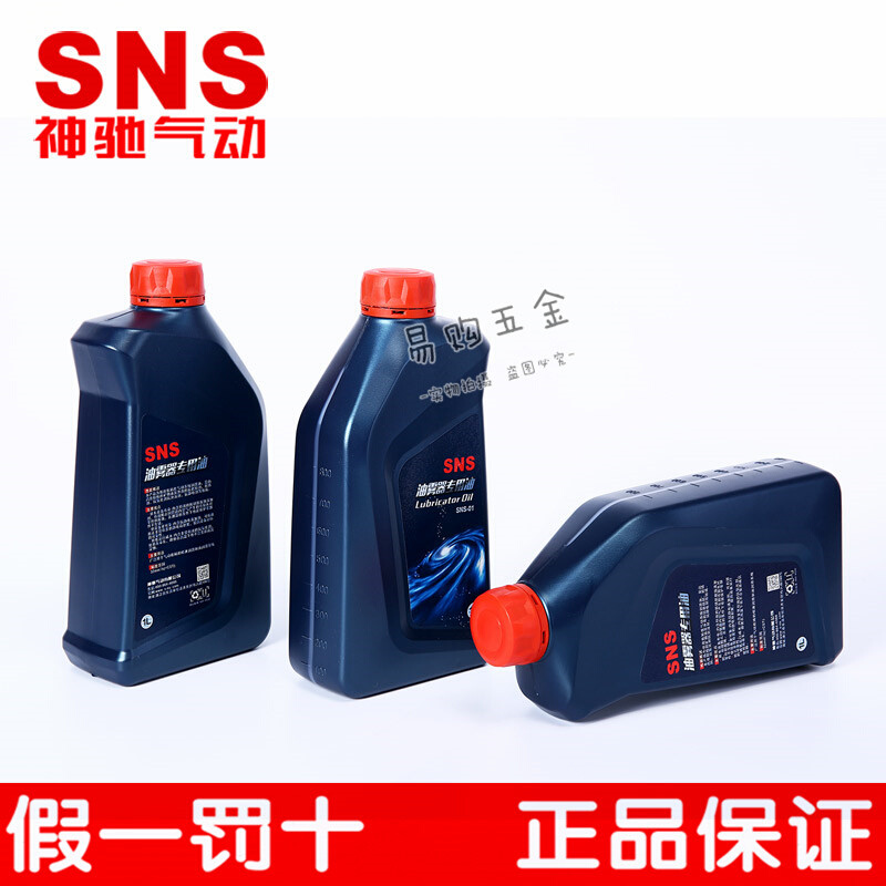 正品SNS神驰油雾器专用油/32号透平油ISO VG32透平1号油 SNS-01