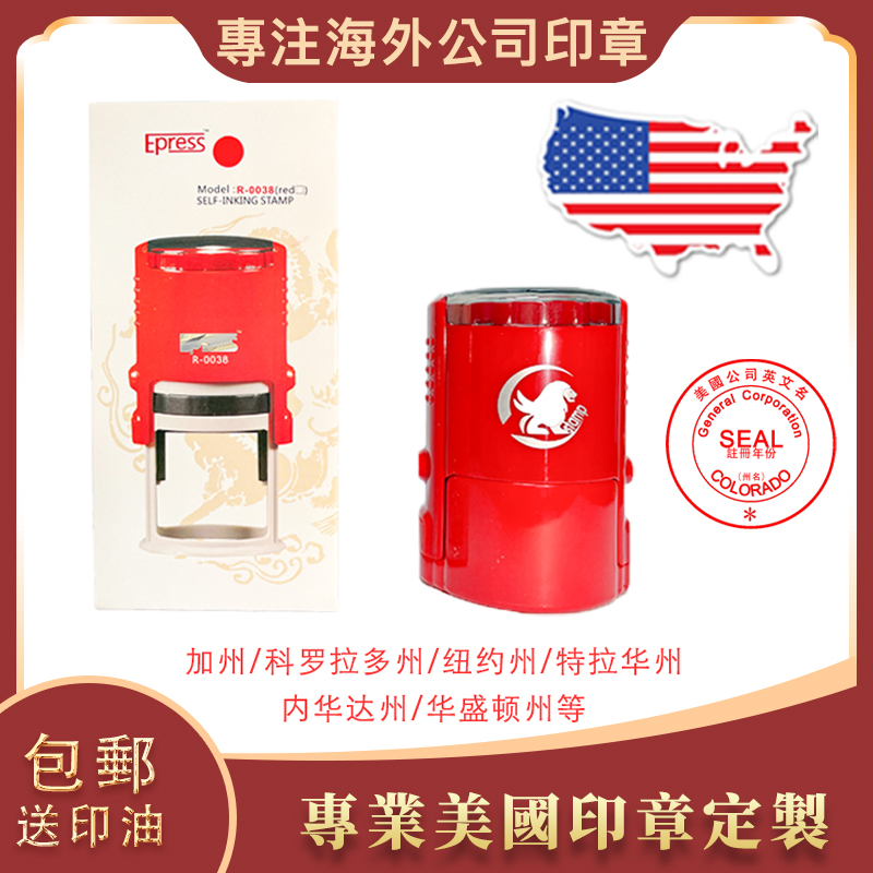 美国加拿大钢印定制外贸
