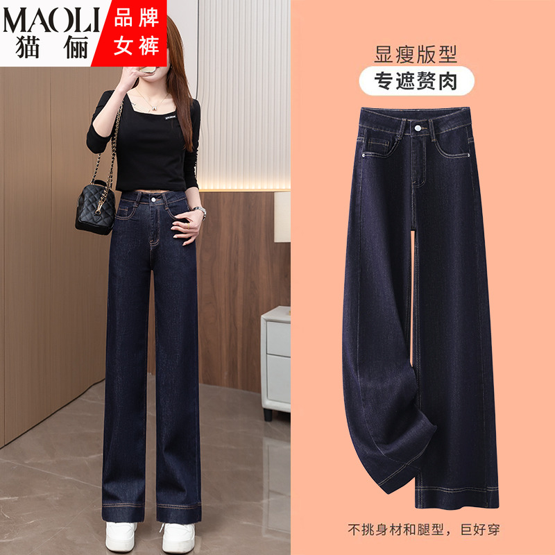 丹宁蓝高腰显瘦直筒阔腿牛仔裤女