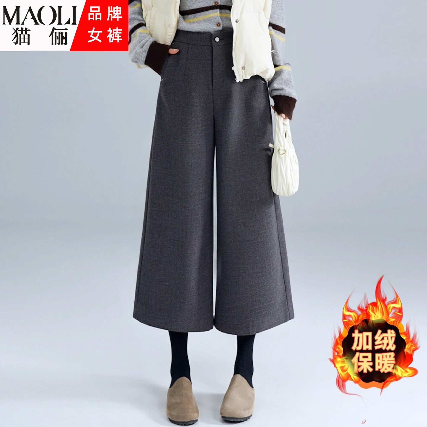 加绒保暖阔腿裤女显瘦八分休闲裤