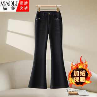 百搭喇叭裤 高腰显瘦修身 女2025年秋冬新款 加绒保暖休闲微喇牛仔裤